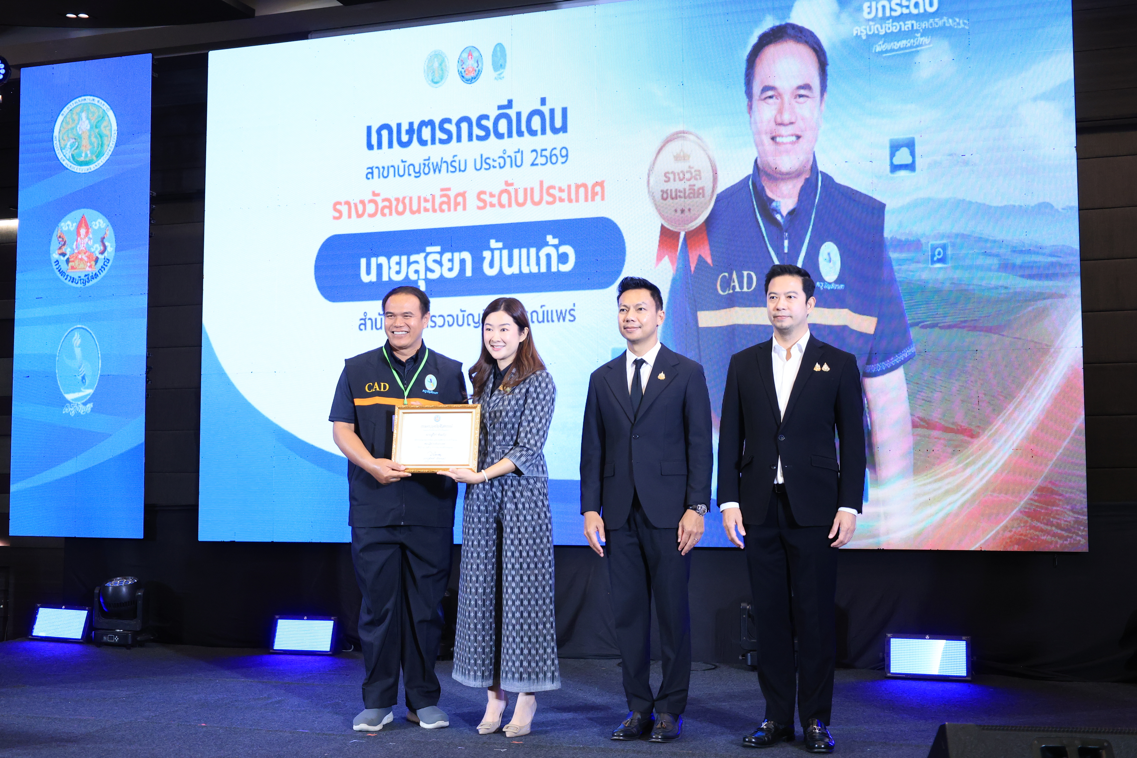 title - ส.ป.ก. ร่วมพิธีเปิดการประชุมสัมมนาเครือข่ายครูอาสาประจำปี 2569 เรื่อง “ยกระดับครูบัญชีอาสายุคดิจิทัล เพื่อเกษตรกรไทย”